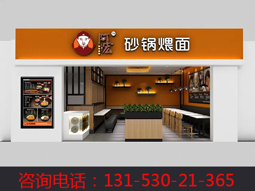 特色面館加盟品牌（圖）_2