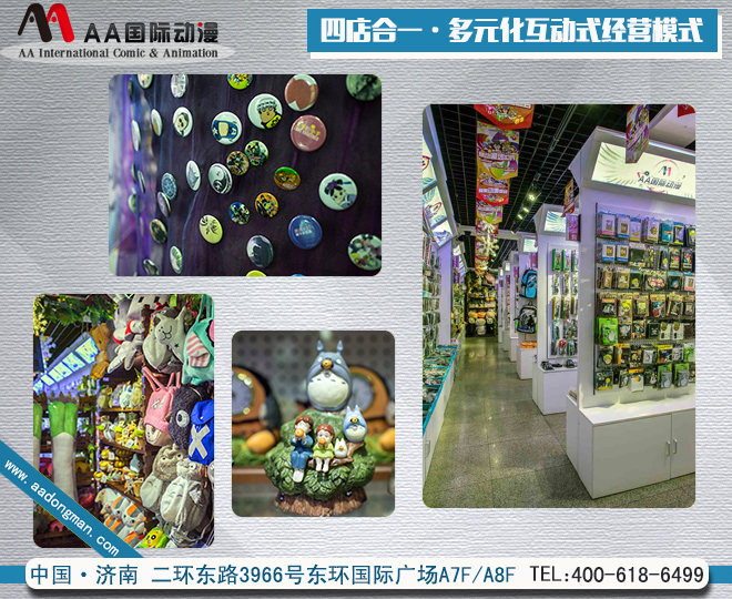 動漫店連鎖門道：小玩意的大市場_1