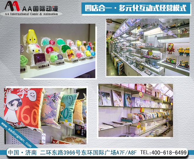 動漫店連鎖門道：小玩意的大市場_2