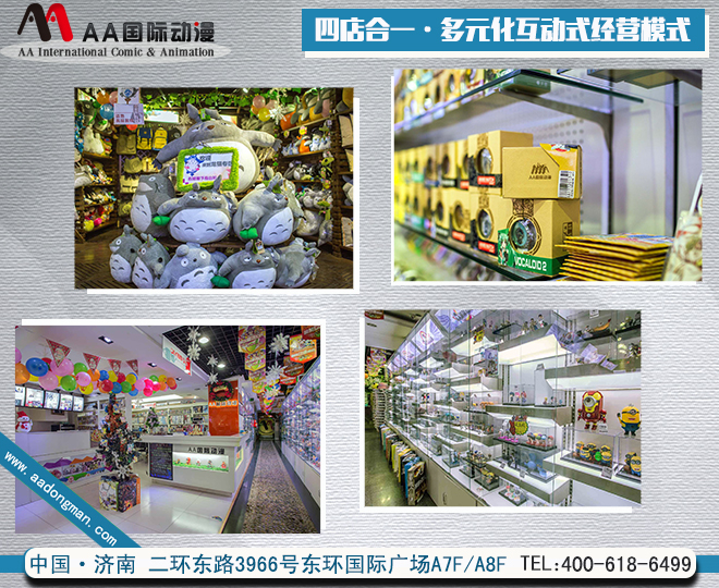 動漫店創(chuàng)業(yè)前景佳 細(xì)節(jié)之處見真章_1