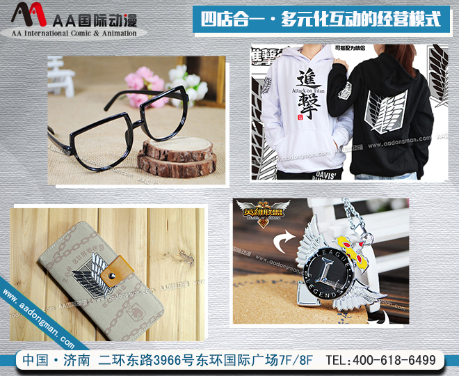 加盟優(yōu)質(zhì)品牌助力動(dòng)漫店_1