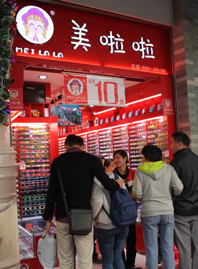 美啦啦飾品成就投資最佳項(xiàng)目（圖）_1