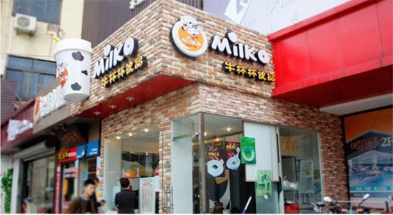 貴州牛杯杯加盟 牛杯杯奶茶加盟（圖）_2