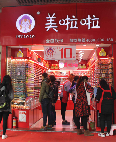 美啦啦加盟店產(chǎn)品定價是怎么做的呢？（圖）_1