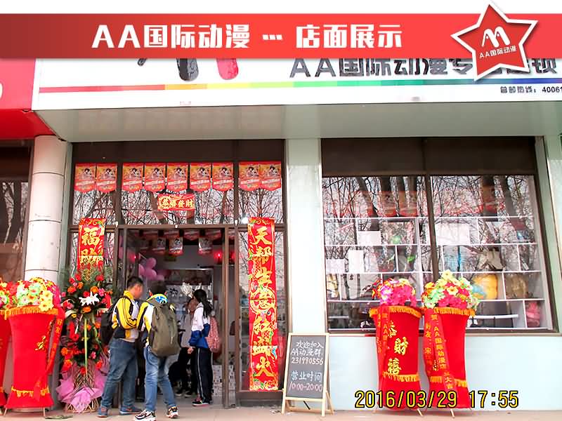 动漫节潮流来袭，开动漫店要抓住时机_1