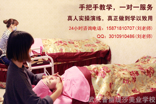 想在武漢學中醫(yī)美容養(yǎng)生可以去哪里（圖）_1