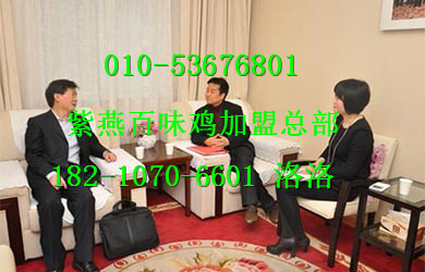 火爆加盟項(xiàng)目-百味雞加盟總部（圖）_1