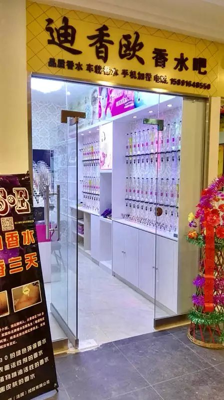 迪香歐香水吧，香水行業(yè)領(lǐng)先品牌_1