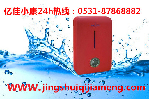 洛陽新華實(shí)驗(yàn)室純水機(jī)廠家 億佳小康 專業(yè)純水機(jī)領(lǐng)導(dǎo)者_(dá)1