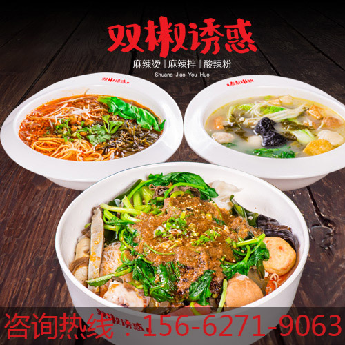 開一家高湯麻辣燙需要多少錢_2