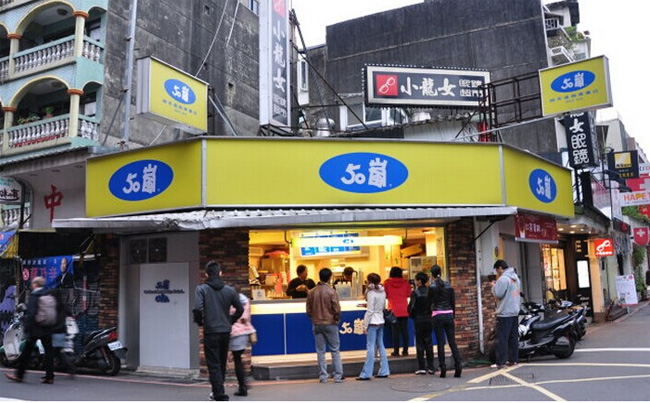 義烏50嵐奶茶加盟熱線 50嵐奶茶加盟電話_2