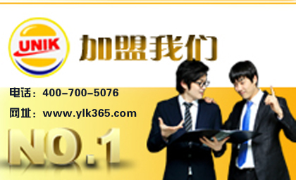 鄭州優(yōu)力克漢堡加盟品牌，成就你創(chuàng)業(yè)夢（圖）_1