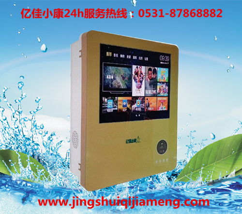 寶豐凈水機(jī)加盟代理  億佳小康 呵護(hù)飲水健康_1