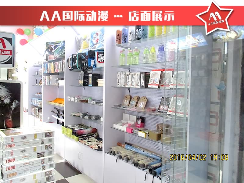 2016年動(dòng)漫店加盟進(jìn)入黃金時(shí)期_1