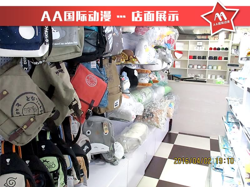 2016年動(dòng)漫店加盟進(jìn)入黃金時(shí)期_2