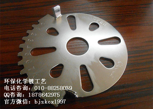 為什么說北京中科創(chuàng)新的環(huán)保型表面處理技術(shù)這么牛 因為有合金催化液替代電鍍技術(shù)_1