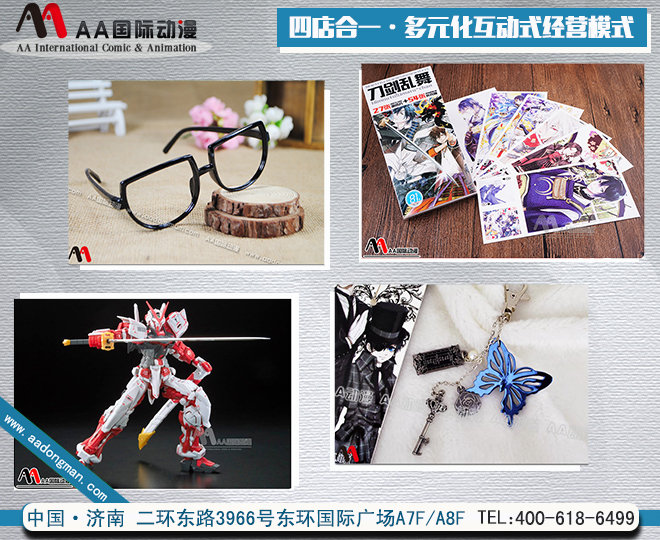 經(jīng)營動漫連鎖店 抓住無處不在的商機(jī)_3