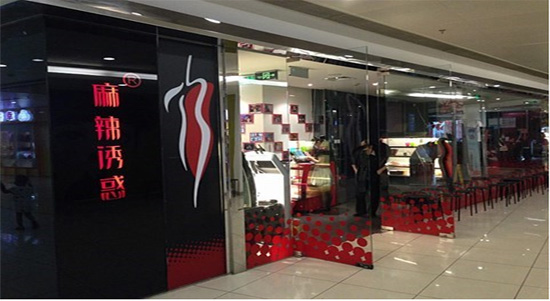 紹興麻辣誘惑加盟電話 麻辣誘惑加盟多少錢_2