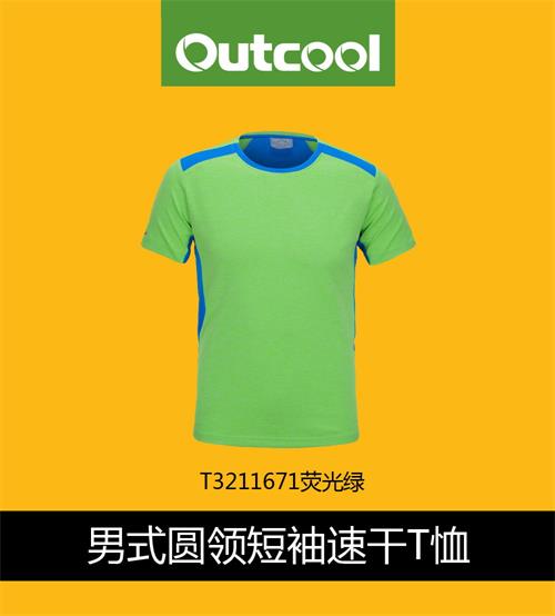 奧庫戶外提醒：五一出游，這些戶外裝備你準備好了嗎？（圖）_4