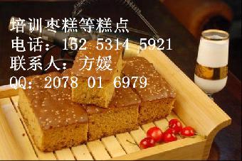 學(xué)習(xí)棗糕做法棗糕的技術(shù)培訓(xùn)(圖)_1