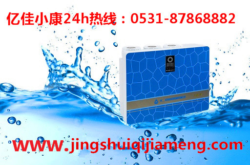 平頂山郟縣家用凈水器批發(fā) 億佳小康 你批發(fā)我返款_1