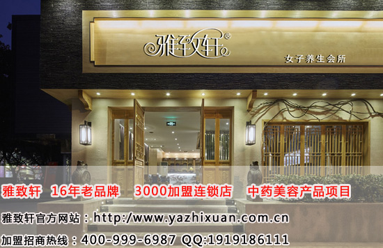 美容SPA會所加盟10大品牌_1