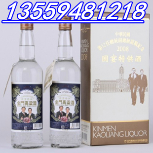 台湾马萧总统国宴纪念礼盒酒58度600毫升（图）_1