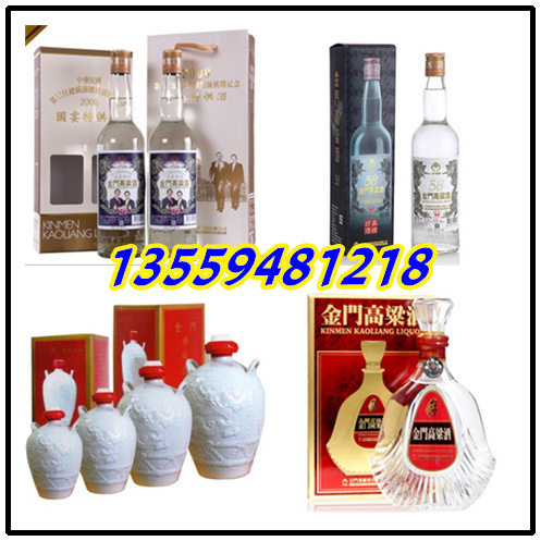 紅禮盒臺(tái)灣馬蕭總統(tǒng)就職紀(jì)念酒海南省總代理_3