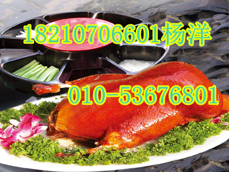 正宗北京烤鴨加盟 烤鴨加盟條件（圖）_1