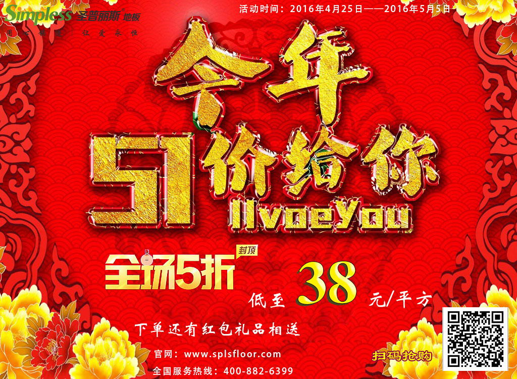 圣普麗斯可泡水木地板 與時(shí)代潮流同行（圖）_1