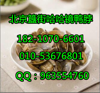 正宗簋街哈哈鏡鴨脖加盟 哈哈鏡技術(shù)培訓(xùn)中心（圖）_1