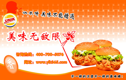 加盟優(yōu)力克漢堡，讓您輕松收獲財富_1