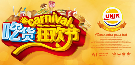 加盟優(yōu)力克漢堡，讓您輕松收獲財富_2