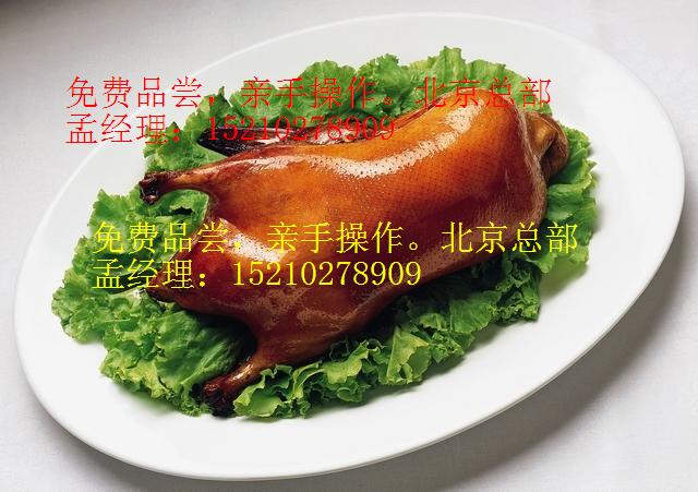 北京烤鴨v老北京果木烤鴨加盟_1