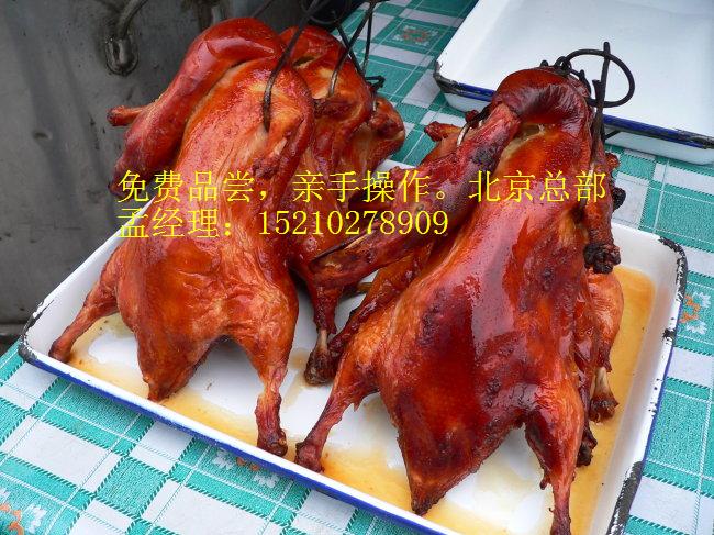 老北京果木碳烤鴨加盟費多少錢_1