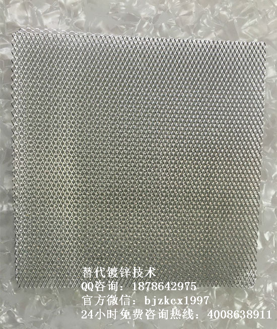 替代鍍鋅,鍍鎳工藝 北京中科創(chuàng)新環(huán)保表面處理技術(shù)轉(zhuǎn)讓（圖）_1