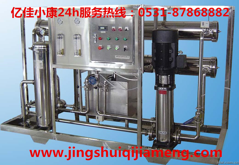 山城反滲透純水處理設(shè)備 億佳小康 呵護你的健康飲水問題_1