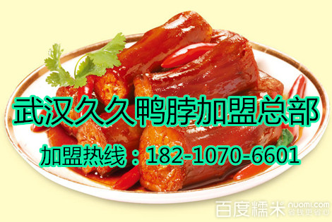 武漢脆皮烤鴨配方、武漢脆皮烤鴨特色小吃加盟（圖）_1