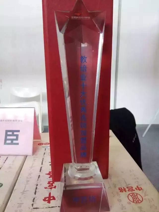 【中宮格】練字品牌及【王學(xué)臣】先生獲三項大獎?。▓D）_1