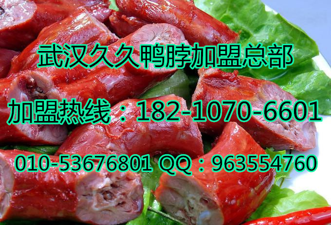 武漢脆皮烤鴨培訓(xùn)基地、武漢脆皮烤鴨美食加盟總部（圖）_1