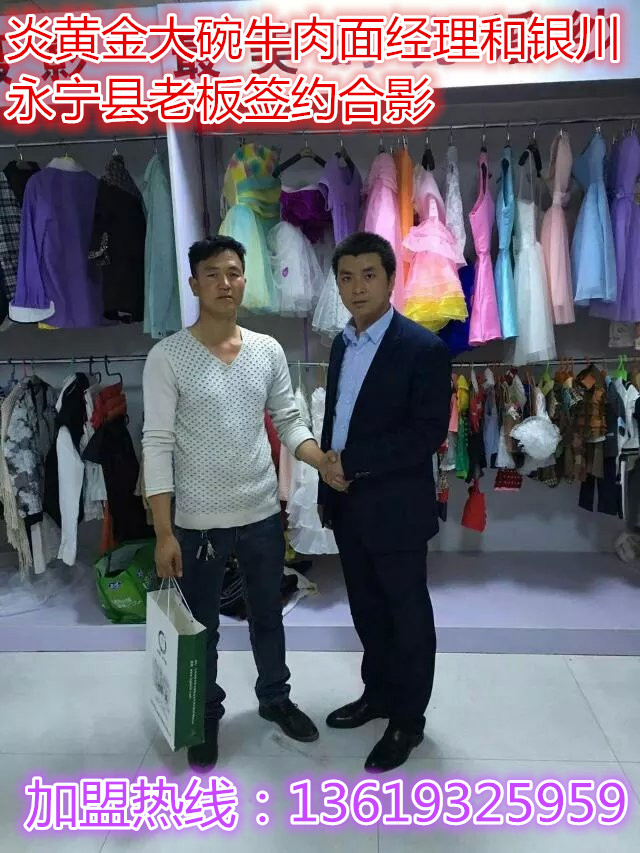 金大碗牛肉面加盟(你的首席加盟商)蘭州炎黃金大碗牛肉面加盟(圖)_1