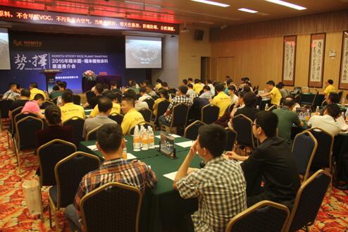 因勢而擇：2016糯米圖植物涂料招商會盛大開幕_1