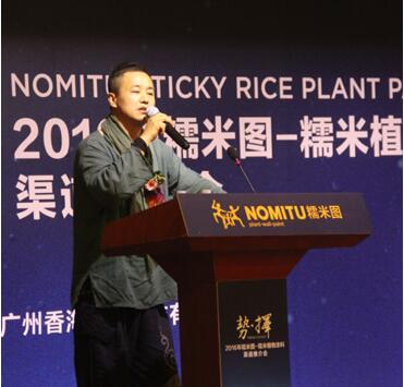 因勢而擇：2016糯米圖植物涂料招商會盛大開幕_3