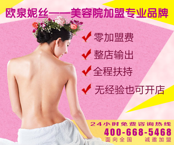 開美容院加盟店盈利到底如何_1