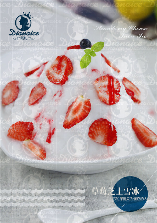 戴妃分子冰淇淋加盟店，投資更有保障_1