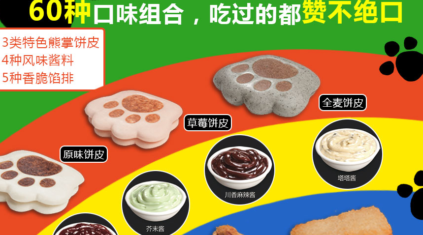 熊撲手熊掌包加盟費多少錢,熊撲手熊掌包加盟連鎖火爆招商_4