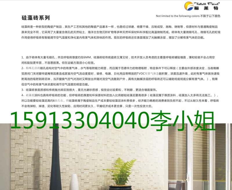 广西软瓷生产厂家15913304040_2
