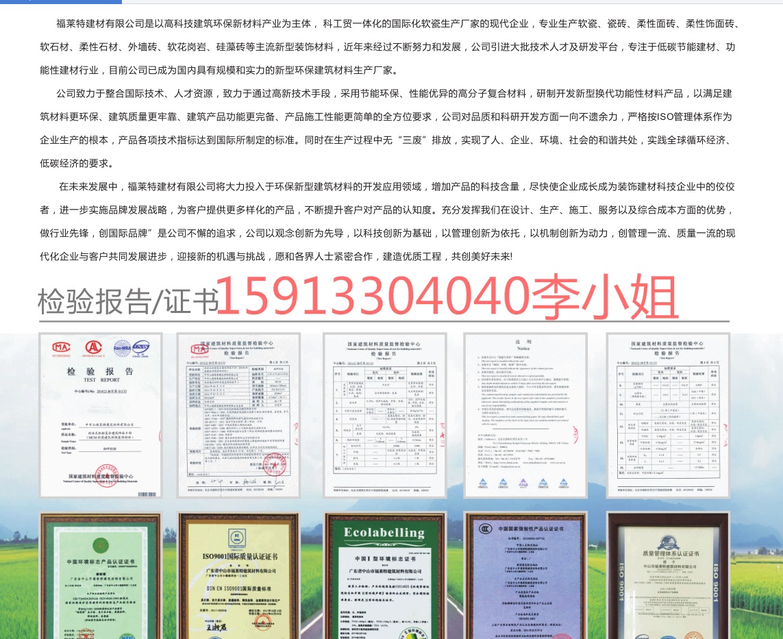 天津软瓷生产厂家项目加盟15913304040_1