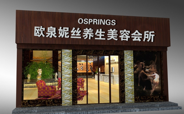 沒有經(jīng)驗(yàn)照樣可以開美容院_1