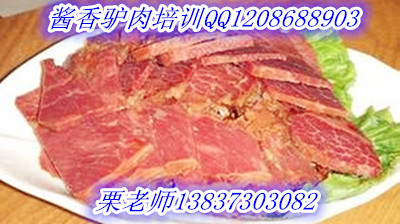 正宗鹵肉培訓(xùn) 熟食培訓(xùn) 五香醬牛肉培訓(xùn) 醬香驢肉培訓(xùn)（圖）_1